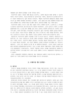 [문예사조사] 영화와 리얼리즘-3