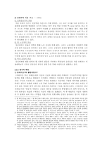 [문예사조사] 영화와 리얼리즘-5