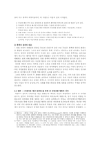 [문예사조사] 영화와 리얼리즘-6