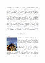 [문예사조사] 영화와 리얼리즘-7
