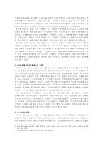 [문예사조사] 영화와 리얼리즘-9