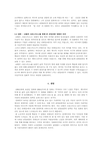 [문예사조사] 영화와 리얼리즘-10