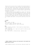 [문예사조사] 영화와 리얼리즘-11