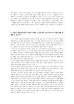 [문예사조사] 영화와 리얼리즘-13