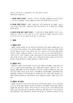 차자표기 레포트-2