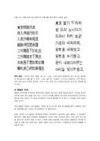 차자표기 레포트-3