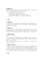 차자표기 레포트-4