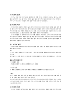차자표기 레포트-5