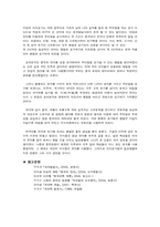 차자표기 레포트-7