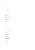 차자표기 레포트-8