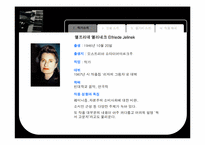 [영미문학] 피아노치는 여자 작품분석-3