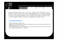 [영미문학] 피아노치는 여자 작품분석-5