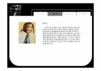 [영미문학] 피아노치는 여자 작품분석-6