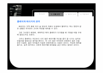 [영미문학] 피아노치는 여자 작품분석-11