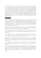 [일본현대문학] 상실의 시대-2