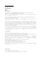 [일본현대문학] 상실의 시대-4