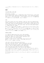 [일본현대문학] 상실의 시대-5