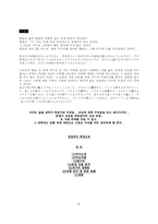 [일본현대문학] 상실의 시대-6
