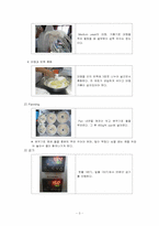 [곡류가공실험] Chiffon Cake 만들기-3