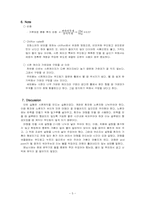 [곡류가공실험] Chiffon Cake 만들기-5