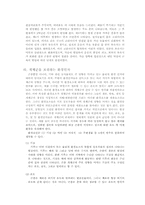 [생물야외실습] pitfall trap을 이용한 장소별 곤충상-4