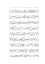 [생물야외실습] pitfall trap을 이용한 장소별 곤충상-5