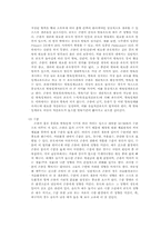 [생물야외실습] pitfall trap을 이용한 장소별 곤충상-6