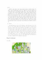 [생물야외실습] pitfall trap을 이용한 장소별 곤충상-7