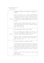 [생물야외실습] pitfall trap을 이용한 장소별 곤충상-19