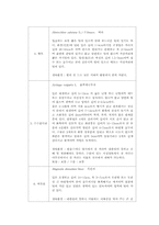 [생물야외실습] pitfall trap을 이용한 장소별 곤충상-20