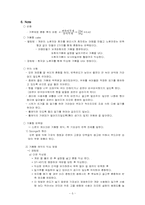 [곡류가공실험] Roll cake(롤케익)-5