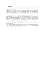 [곡류가공실험] Roll cake(롤케익)-7