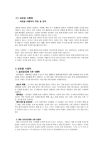 [식품위생학] 식중독에 대하여-4