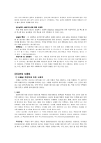 [식품위생학] 식중독에 대하여-7