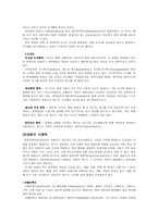[식품위생학] 식중독에 대하여-9