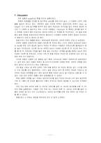 [곡류가공실험] Gugelhopf 만들기-11