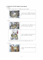 [곡류가공실험] 단팥빵 및 소보루 빵 만들기-2