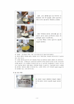 [곡류가공실험] 단팥빵 및 소보루 빵 만들기-4