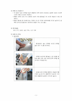 [곡류가공실험] 단팥빵 및 소보루 빵 만들기-5