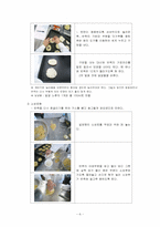 [곡류가공실험] 단팥빵 및 소보루 빵 만들기-6