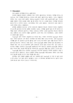 [곡류가공실험] 모카빵 만들기-9