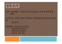 [생물] 조류독감의 문제점, 해결책-7