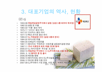 풀무원, cj 두부 분석-15
