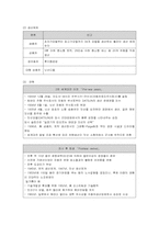 [마케팅] 닛산(Nissan)의 국내시장 진출 마케팅 전략-2