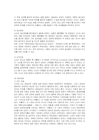 [마케팅] 닛산(Nissan)의 국내시장 진출 마케팅 전략-4
