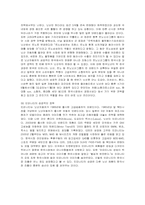 [마케팅] 닛산(Nissan)의 국내시장 진출 마케팅 전략-6