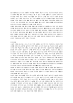 [마케팅] 닛산(Nissan)의 국내시장 진출 마케팅 전략-8