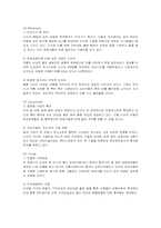 [마케팅] 닛산(Nissan)의 국내시장 진출 마케팅 전략-12
