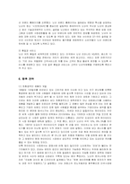 [마케팅] 닛산(Nissan)의 국내시장 진출 마케팅 전략-17