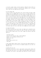 [마케팅] 닛산(Nissan)의 국내시장 진출 마케팅 전략-18